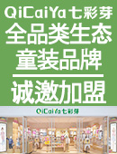 七彩芽童装