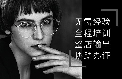 TOTA眼镜加盟