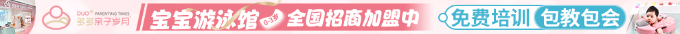 多多亲子岁月加盟