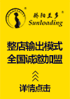 骄阳兰多产后恢复加盟