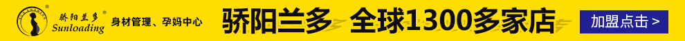 骄阳兰多加盟