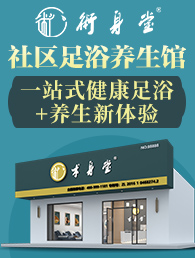 術身堂加盟