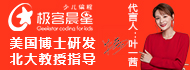 极客晨星少儿编程加盟