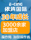 龙王恨依肯国际钓具渔具加盟