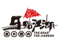 马路江湖炭火烤肉加盟