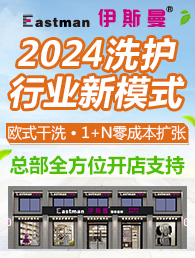 伊斯曼