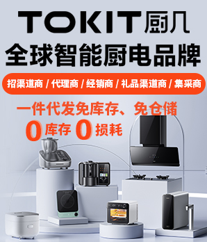 厨几厨房电器加盟