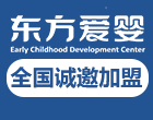 东方爱婴