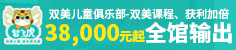 智飞虎加盟
