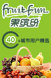 果缤纷时尚鲜果加盟