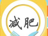 魔瘦减肥