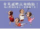 金斯露专业减肥养生馆
