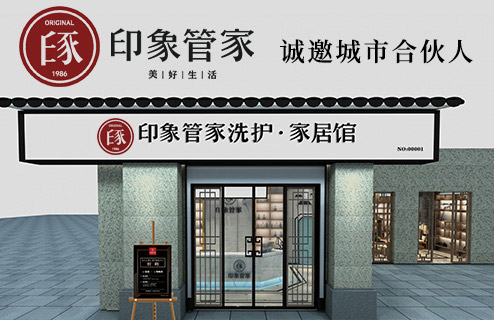 印象加盟