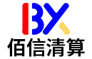 佰信清算加盟