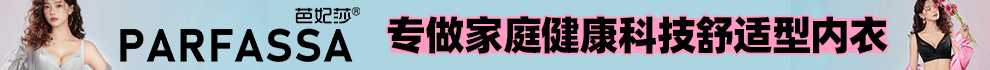芭妃莎