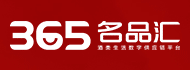 365名品汇加盟