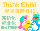馨巢佳佳家庭式托育日托加盟