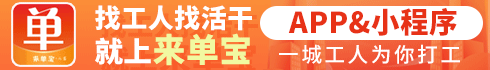 来单宝加盟