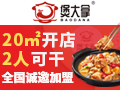 煲大拿鸡公煲加盟