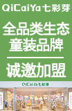 七彩芽加盟