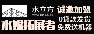 水立方商务免费直饮水平台加盟