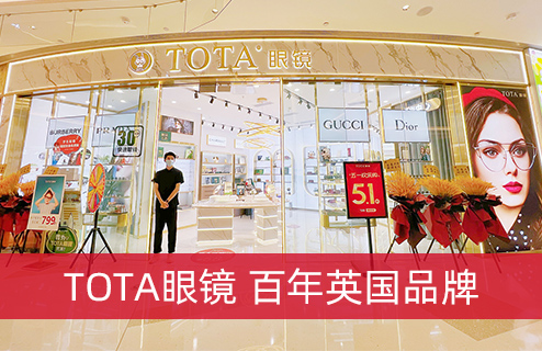 TOTA眼镜加盟