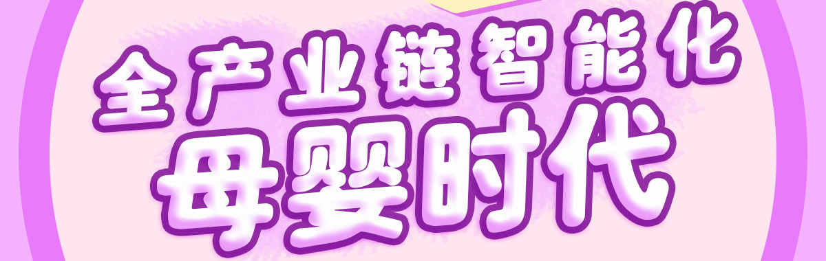 诗安国际月子中心--诗安国际母婴会所开启2.0时代