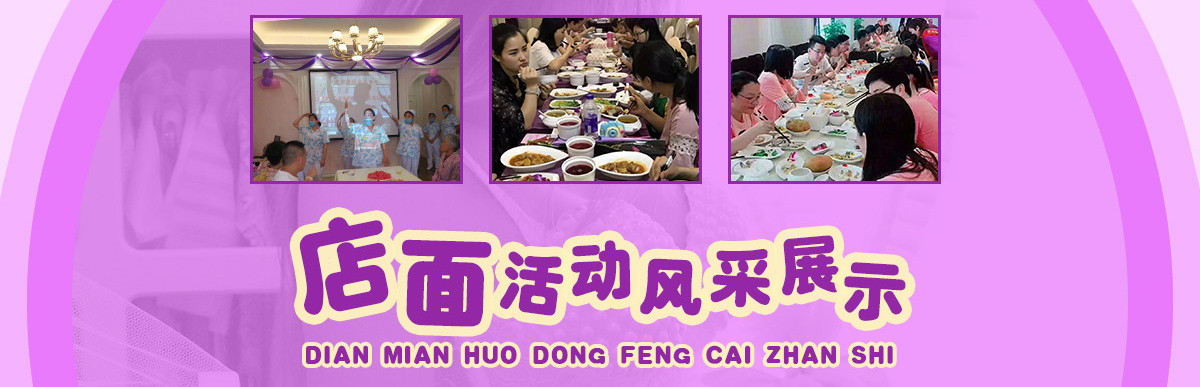 诗安国际月子中心--加盟扶持优势