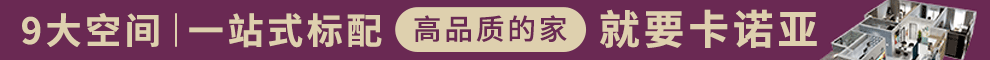 卡诺亚加盟