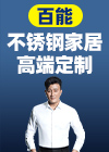 BAINENG百能加盟
