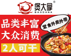 煲大拿鸡公煲加盟