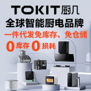 厨几厨房电器加盟