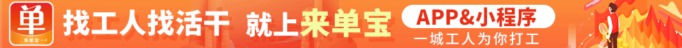 来单宝加盟