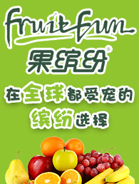 果缤纷时尚鲜果加盟