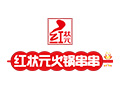 红状元火锅串串加盟