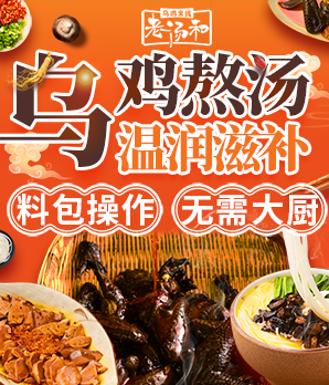 老汤和乌鸡米线加盟