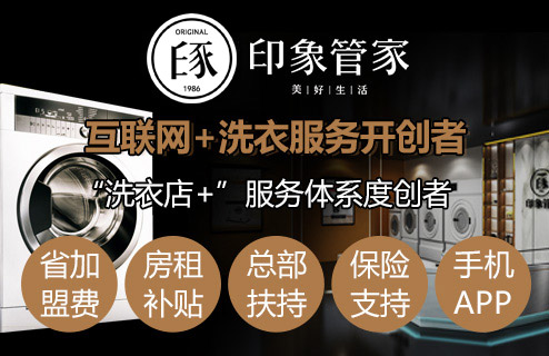 印象加盟