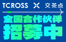 交茶点奶茶饮品加盟
