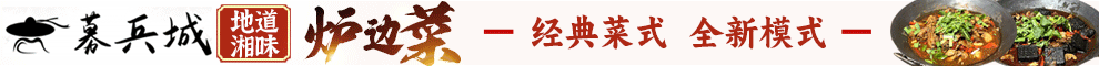 募兵城加盟