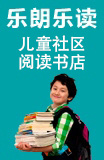 乐朗乐读学习潜能开发中心加盟