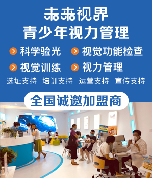 未来视界青少年近视防控加盟