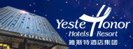 雅斯特酒店集团加盟