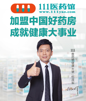111医药馆加盟
