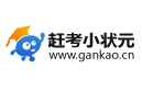 赶考小状元加盟