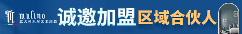 米尔艺术涂料加盟