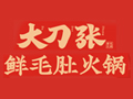 大刀张鲜毛肚火锅加盟