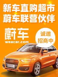 蔚车