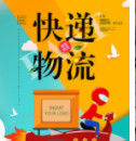 万运快运