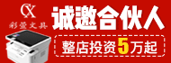 彩萱文具