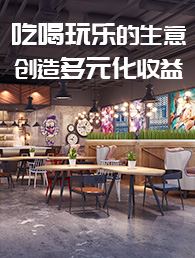 练歌房加盟